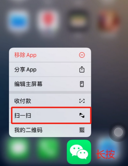 鹤山苹果手机维修分享iPhone 15如何快速打开扫一扫 