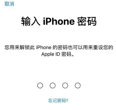 鹤山苹果15维修网点分享iPhone 15六位密码怎么改四位 