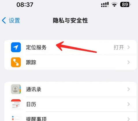 鹤山苹果客服中心分享iPhone 输入“发现石油”触发定位 