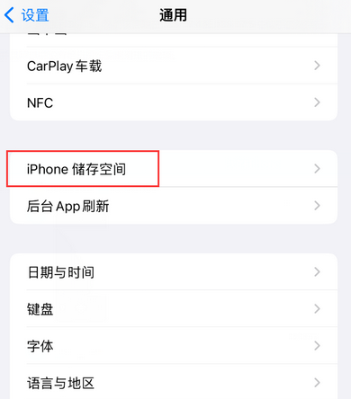 鹤山iPhone系统维修分享iPhone储存空间系统数据占用过大怎么修复 