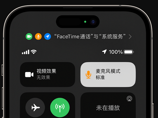 鹤山苹果授权维修网点分享iPhone在通话时让你的声音更清晰 