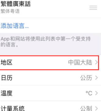 鹤山苹果无线网维修店分享iPhone无线局域网无法开启怎么办