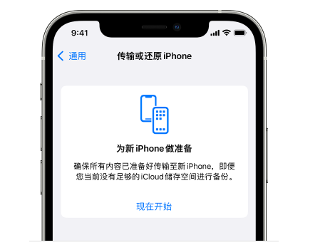 鹤山苹果14维修网点分享iPhone14如何增加iCloud临时免费空间 