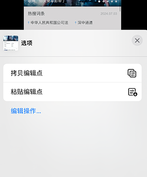 鹤山iPhone维修服务分享iPhone怎么批量修图