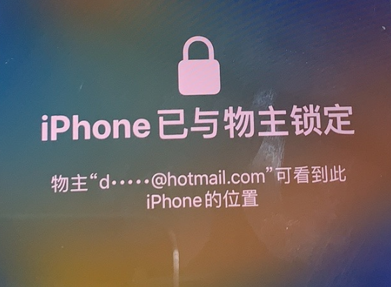 鹤山苹果维修分享iPhone登录别人的ID被远程锁了怎么办? 