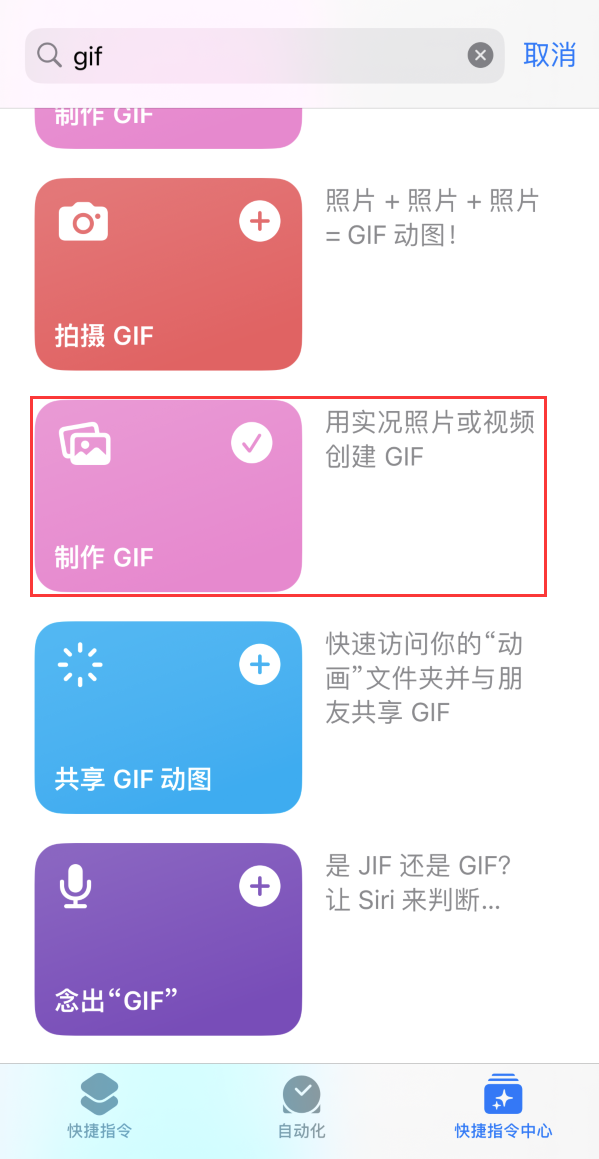 鹤山苹果手机维修分享iOS16小技巧:在iPhone上制作GIF图片 