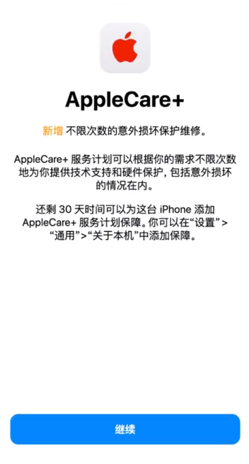 鹤山苹果手机维修分享:如何在iPhone上购买AppleCare+服务计划? 