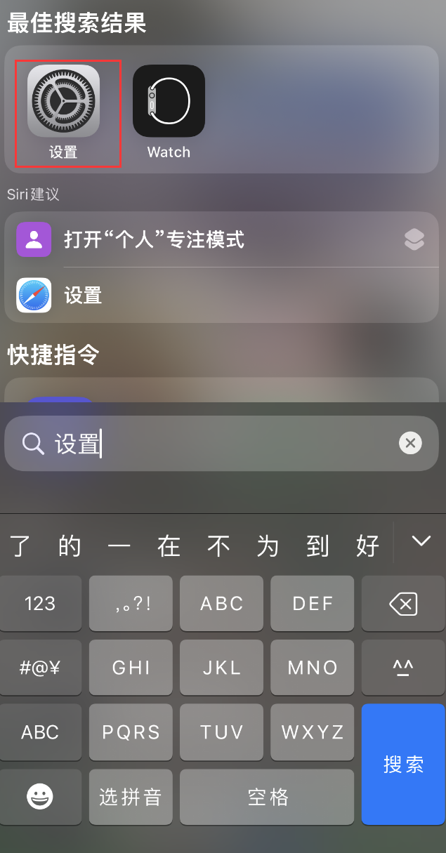 鹤山苹果手机维修分享：iPhone 找不到“设置”或“App Store”怎么办？ 