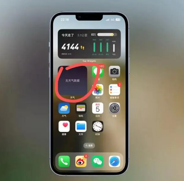 鹤山苹果手机维修分享:iOS16主屏幕天气小组件无法正常工作怎么办？ 