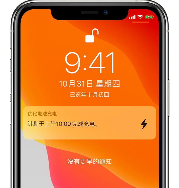 鹤山苹果手机维修分享iPhone 充不满电的原因 