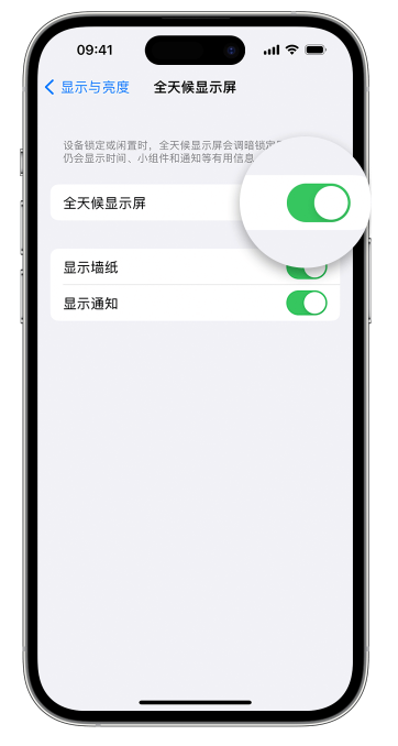 鹤山苹果14维修店分享如何自定义 iPhone 14 Pro 常亮显示屏 