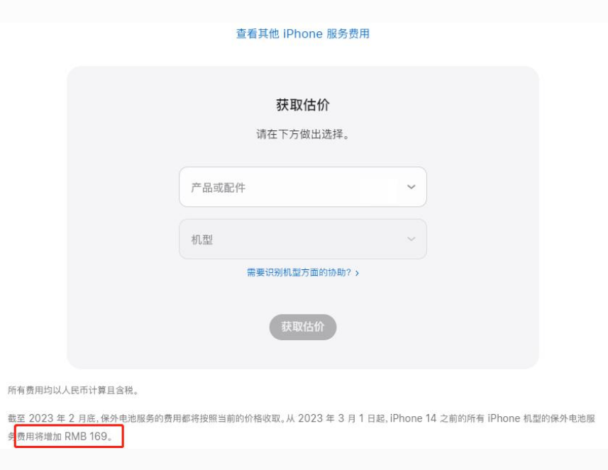 鹤山苹果手机维修分享建议旧iPhone机型赶紧去换电池 