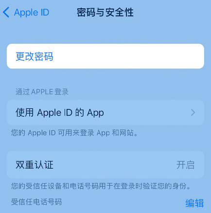 鹤山苹果14维修店分享如何在 iPhone 14 上重设密码 