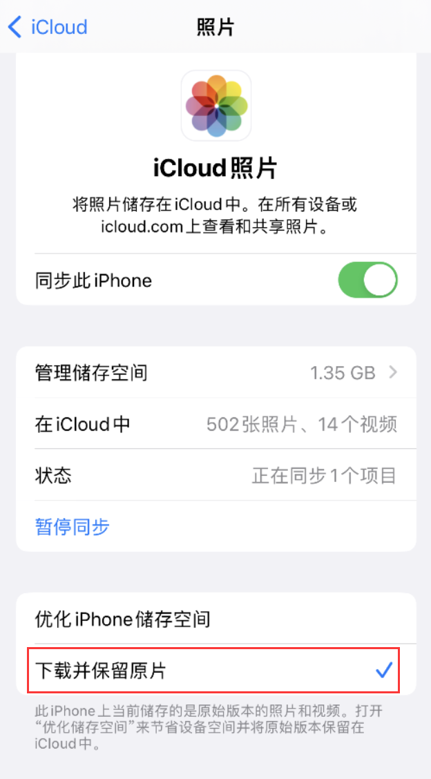 鹤山苹果手机维修分享iPhone 无法加载高质量照片怎么办 