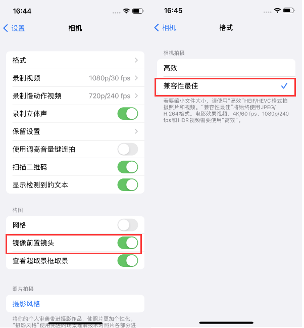 鹤山苹果14维修分享iPhone14到手后要做的设置 