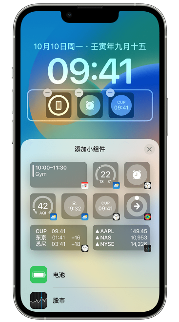 鹤山苹果维修网点分享iOS 16 如何在锁屏上添加小组件？点击无响应如何解决？ 