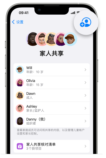 鹤山苹果维修网点分享iOS 16 小技巧：通过“家人共享”为孩子创建 Apple ID 