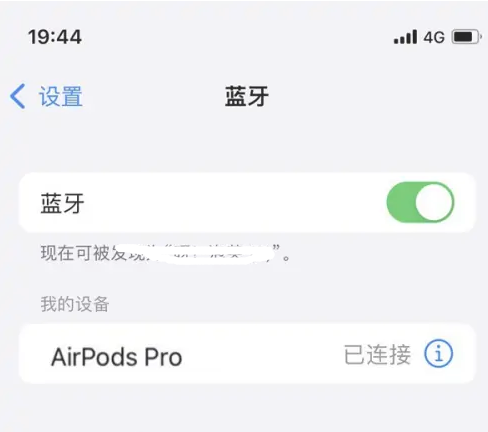 鹤山苹果维修网点分享AirPods Pro连接设备方法教程 