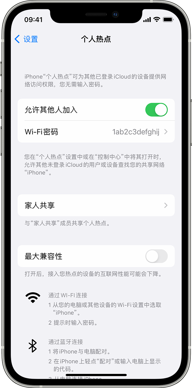 鹤山苹果14维修分享iPhone 14 机型无法开启或使用“个人热点”怎么办 