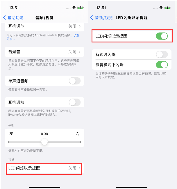 鹤山苹果14维修分享iPhone 14来电闪光灯开启方法 