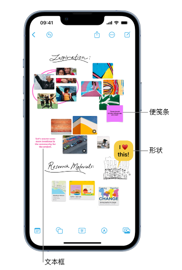 鹤山苹果服务点分享在 iPhone 上创建和管理”无边记”看板的新功能 