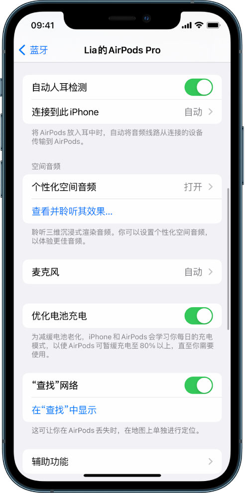 鹤山苹果手机维修分享如何通过 iPhone “查找”功能定位 AirPods 