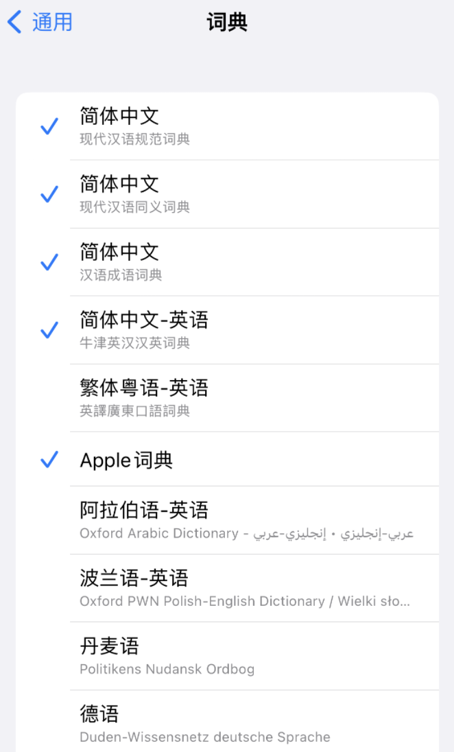 鹤山苹果14维修分享 iPhone 14 系列使用技巧：灵活运用“搜索”功能 