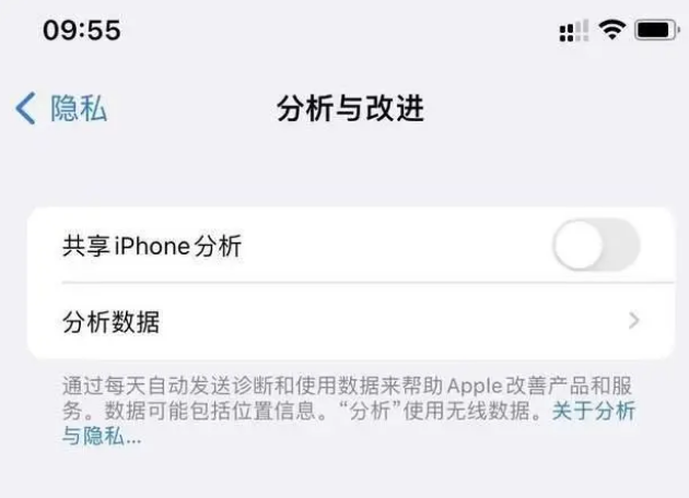 鹤山苹果手机维修分享iPhone如何关闭隐私追踪 