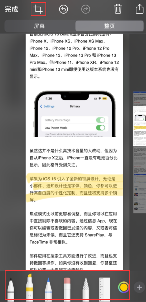 鹤山苹果手机维修分享小技巧：在 iPhone 上给截屏图片做标记 