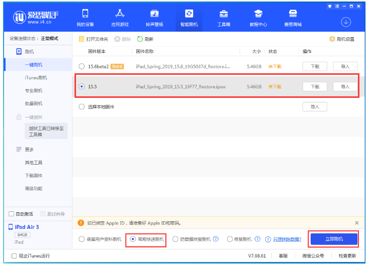 鹤山苹果手机维修分享iOS 16降级iOS 15.5方法教程 