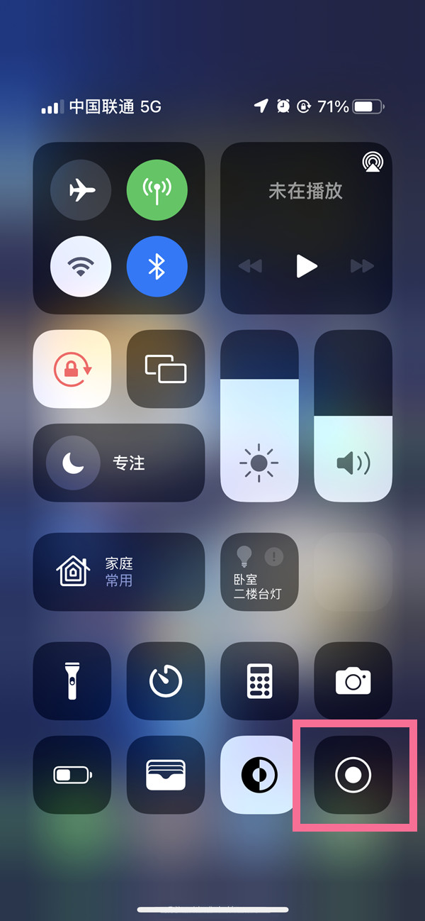 鹤山苹果13维修分享iPhone 13屏幕录制方法教程 